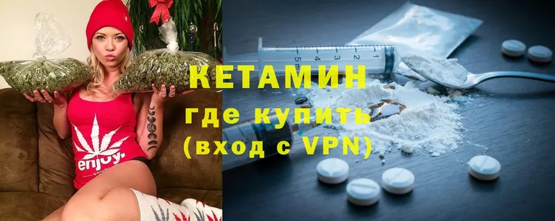 Кетамин VHQ  Чулым 